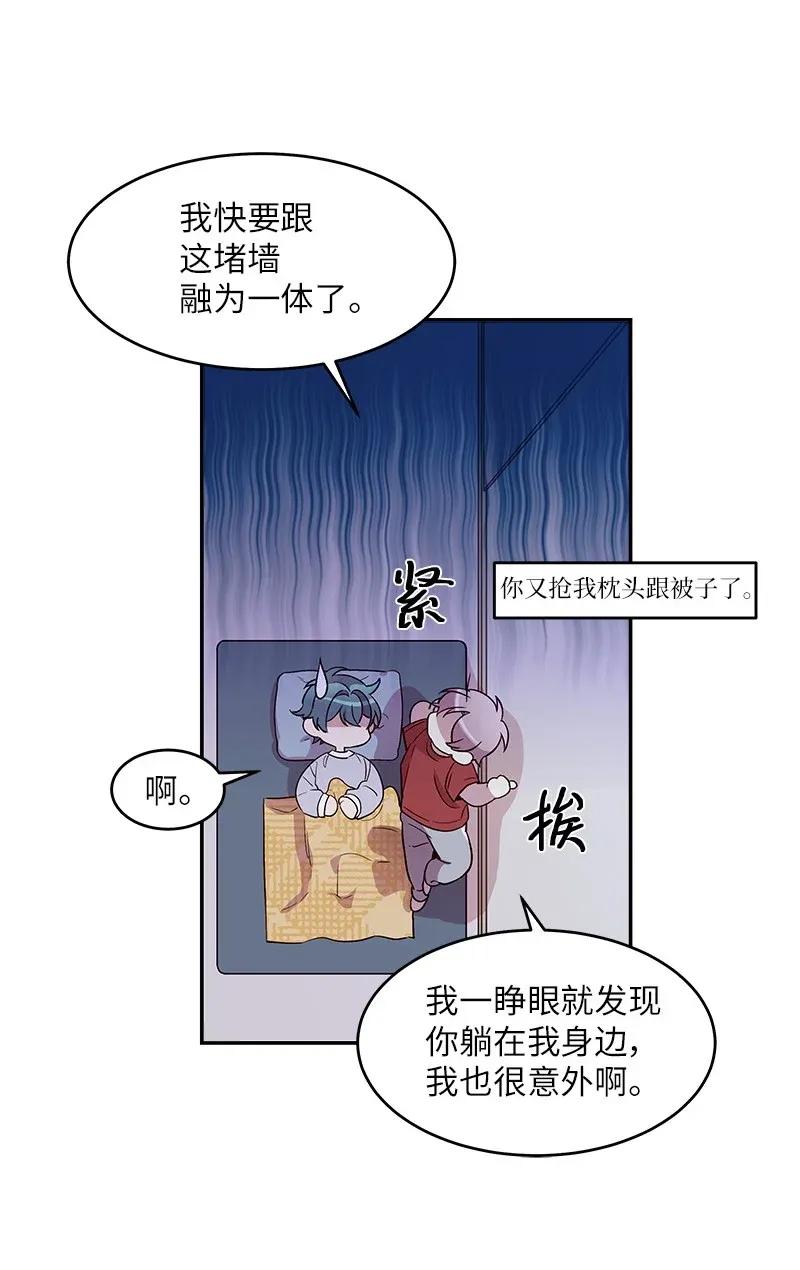 海螺男友 29 聚餐 第15页