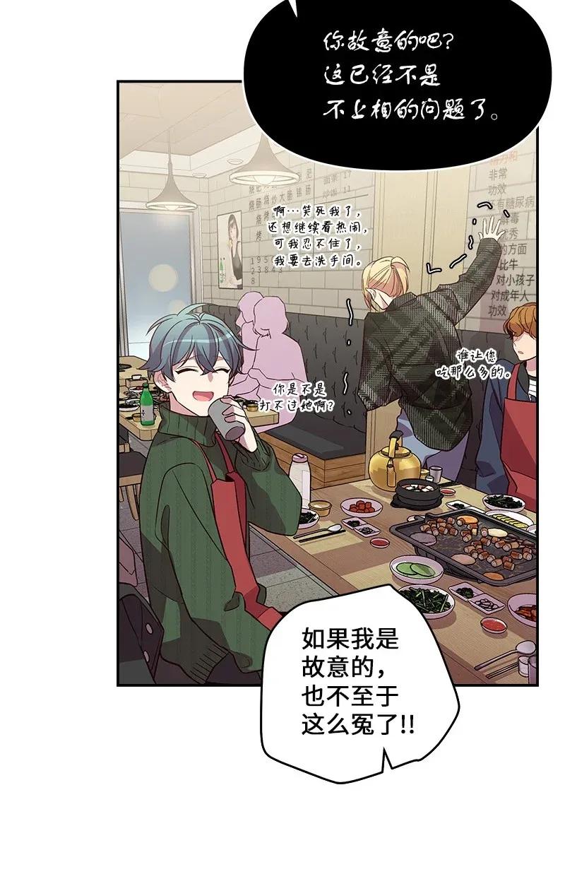 海螺男友 30 醉酒 第31页