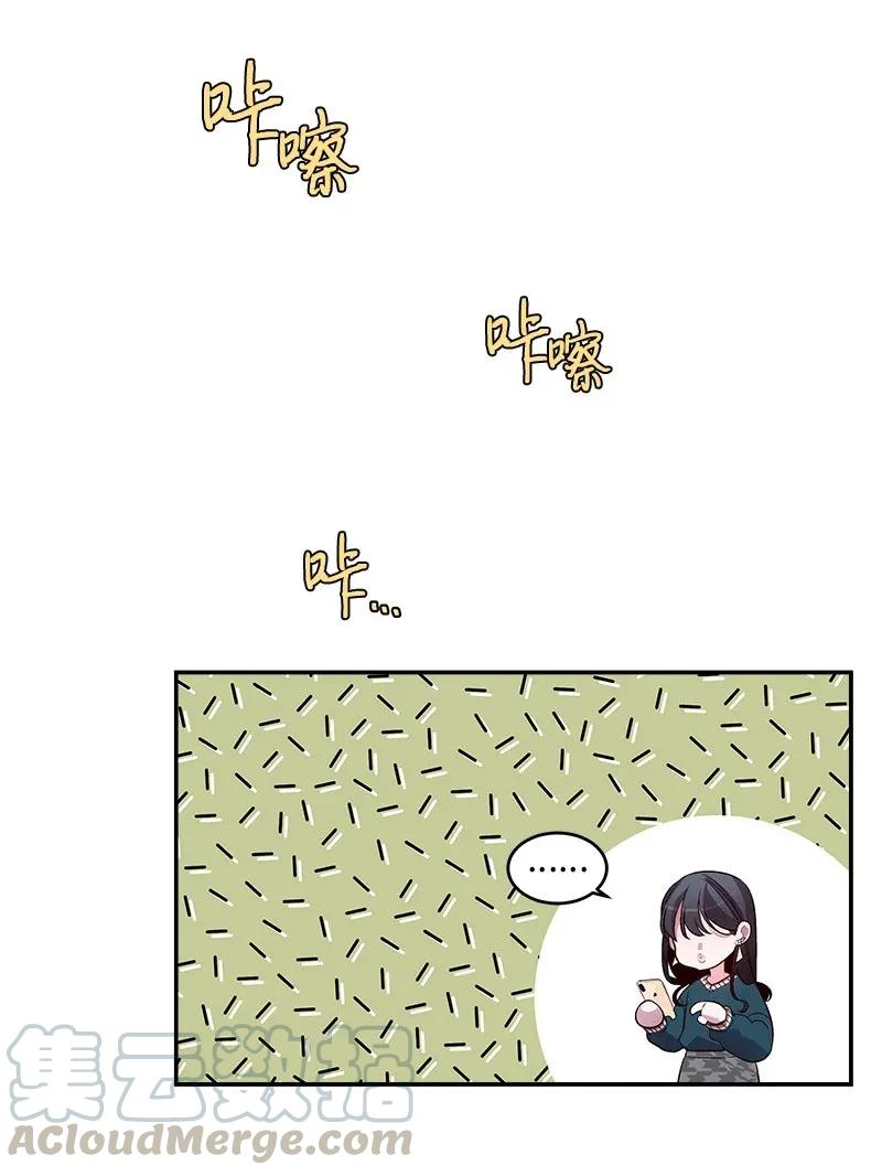 海螺男友 30 醉酒 第29页