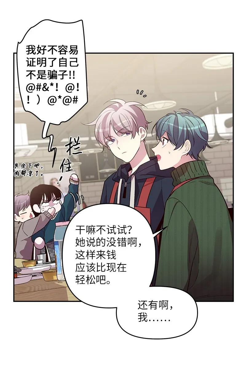 海螺男友 30 醉酒 第15页
