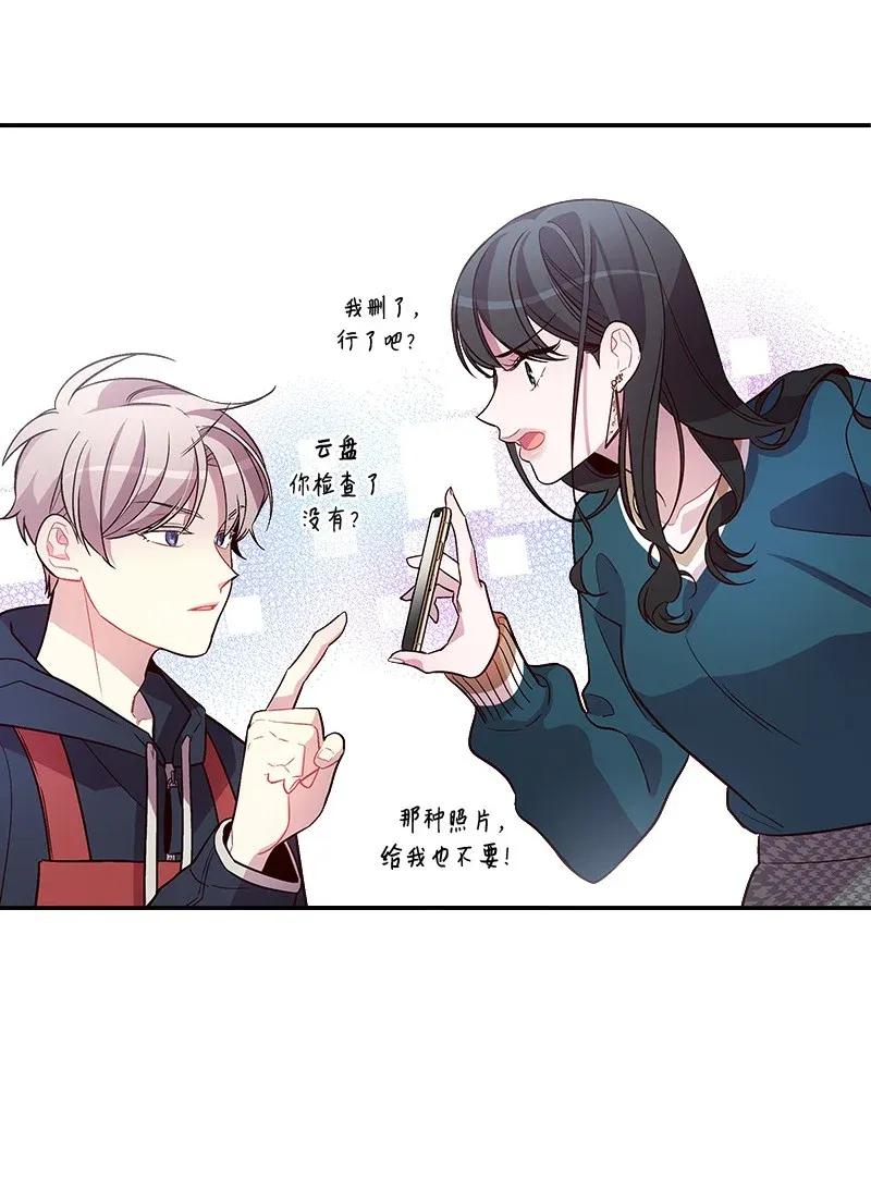 海螺男友 30 醉酒 第34页