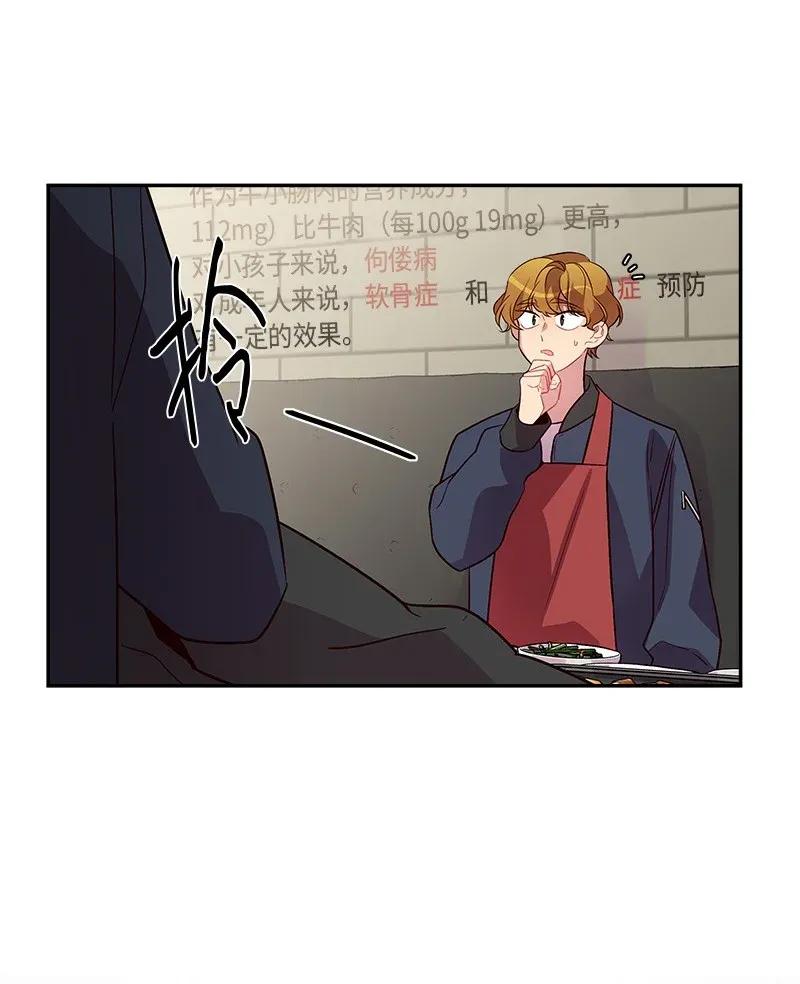海螺男友 30 醉酒 第47页