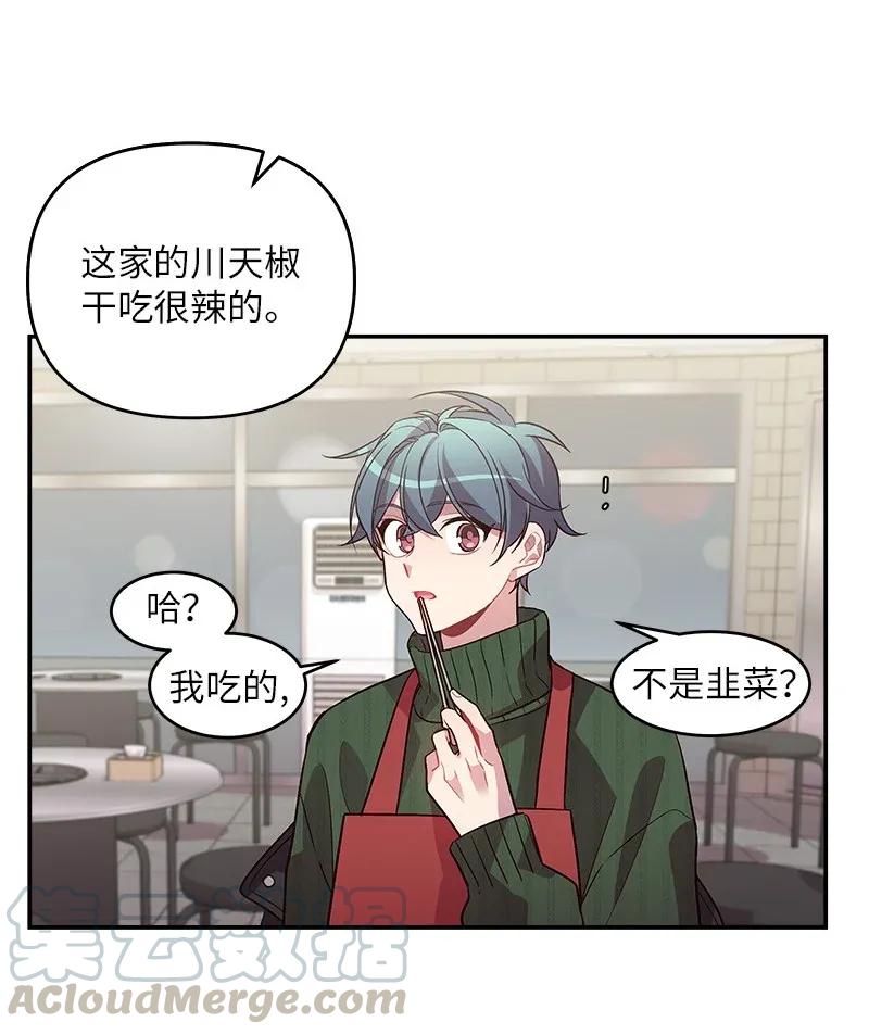 海螺男友 30 醉酒 第37页
