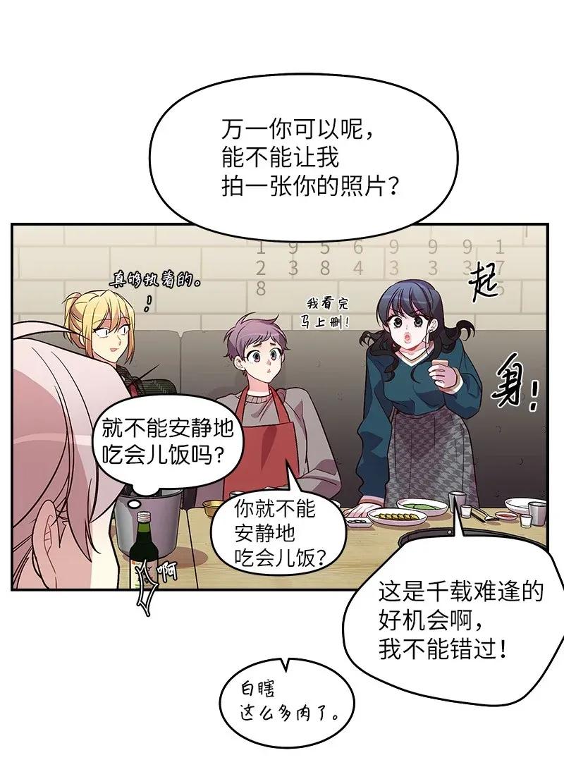 海螺男友 30 醉酒 第27页