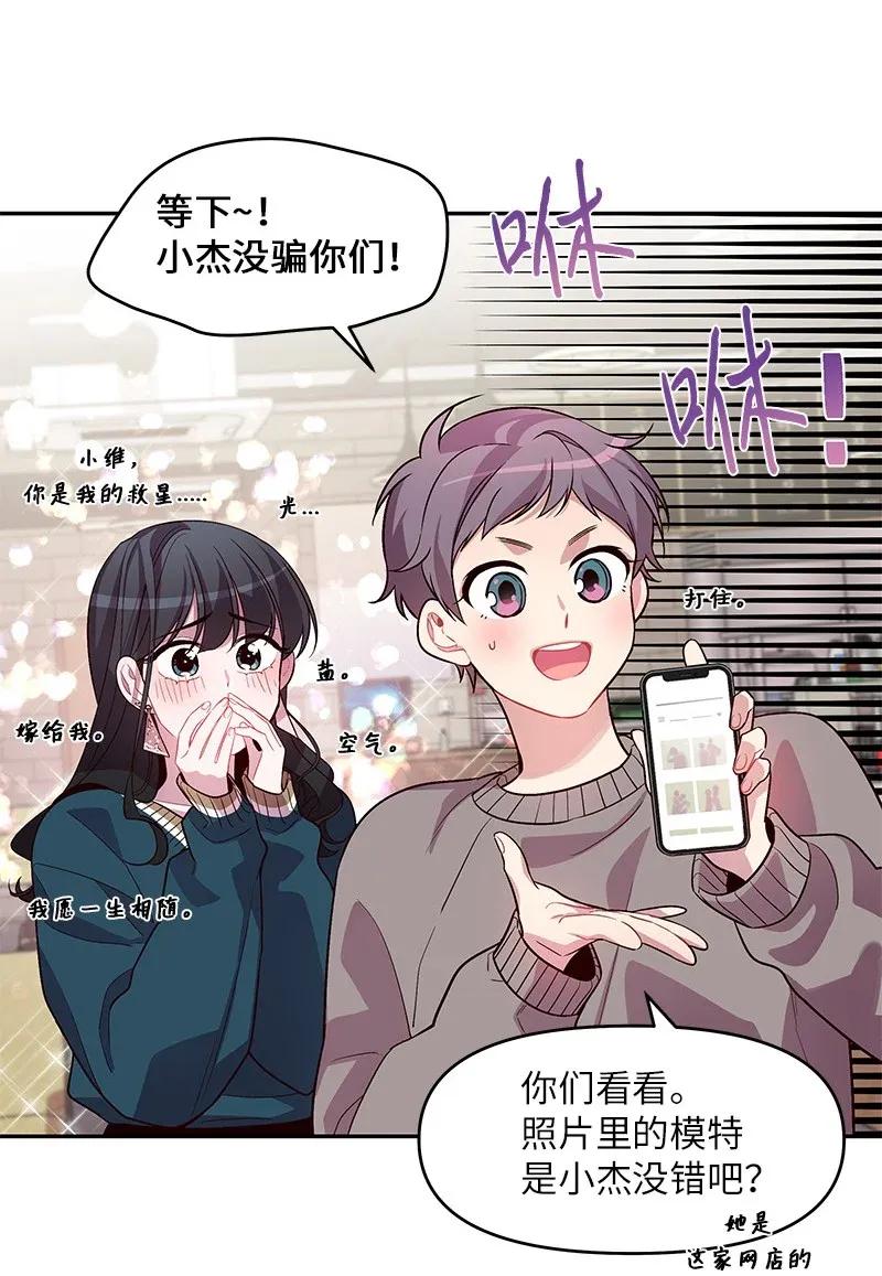 海螺男友 30 醉酒 第12页