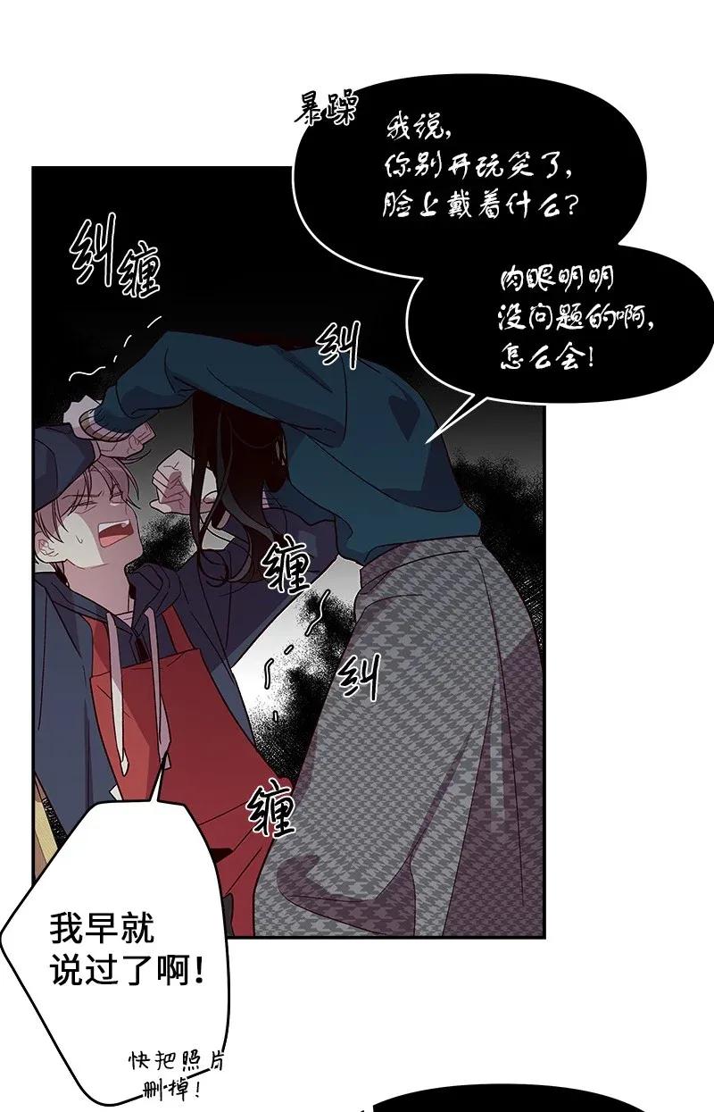 海螺男友 30 醉酒 第30页
