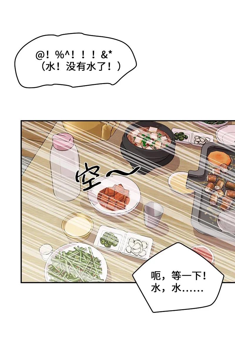 海螺男友 30 醉酒 第39页