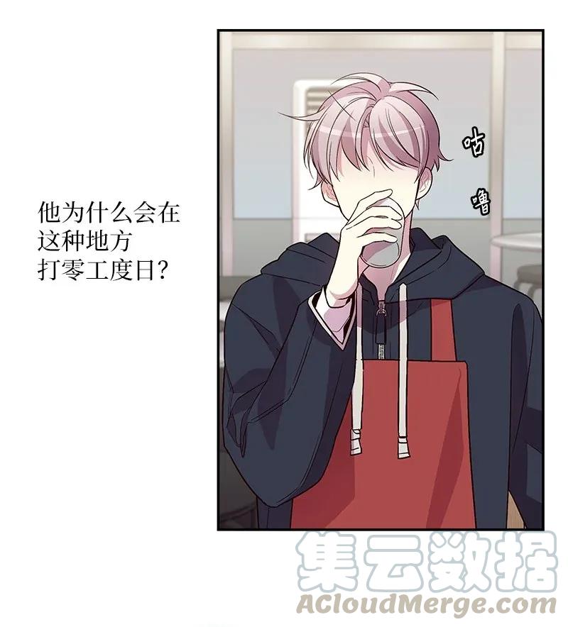 海螺男友 30 醉酒 第5页