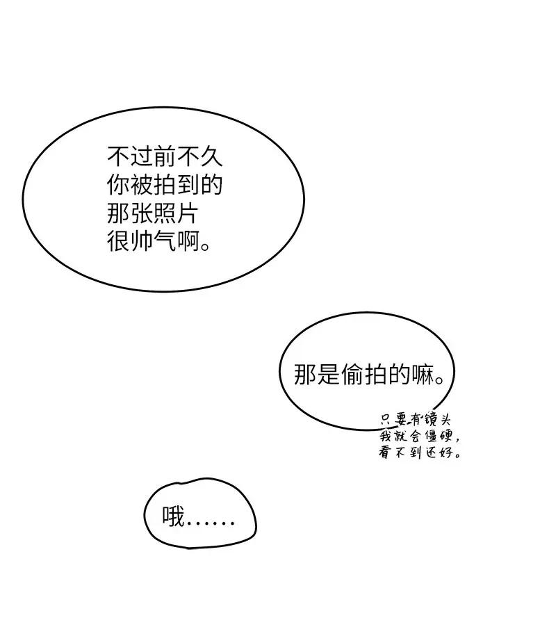 海螺男友 30 醉酒 第26页