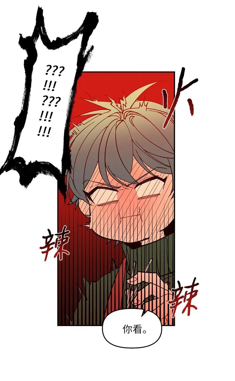 海螺男友 30 醉酒 第38页