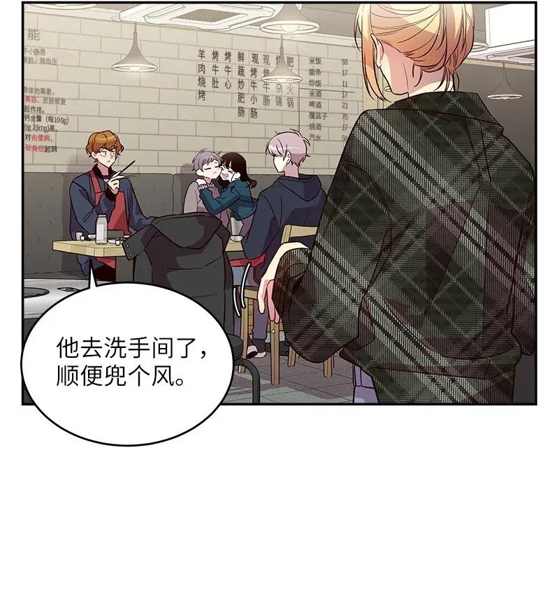 海螺男友 30 醉酒 第44页