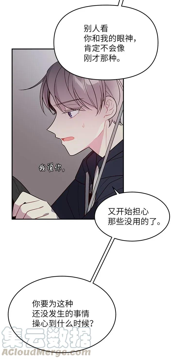 海螺男友 30 醉酒 第57页
