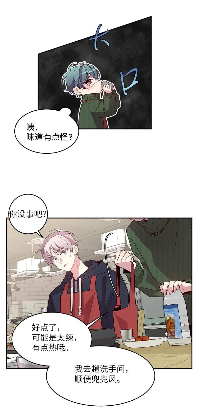 海螺男友 30 醉酒 第42页