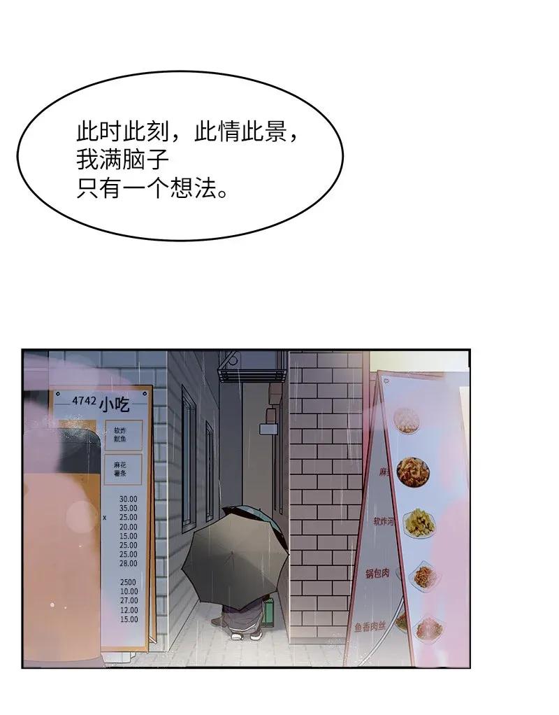 海螺男友 30 醉酒 第66页