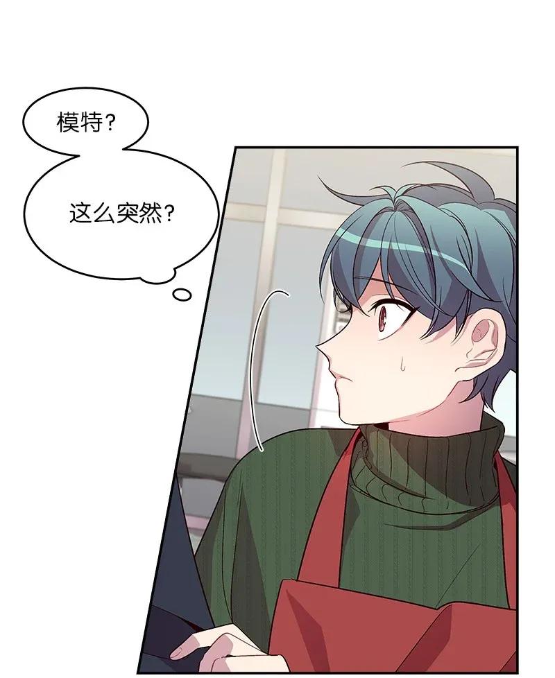海螺男友 30 醉酒 第3页
