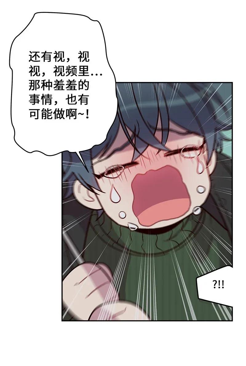 海螺男友 30 醉酒 第63页