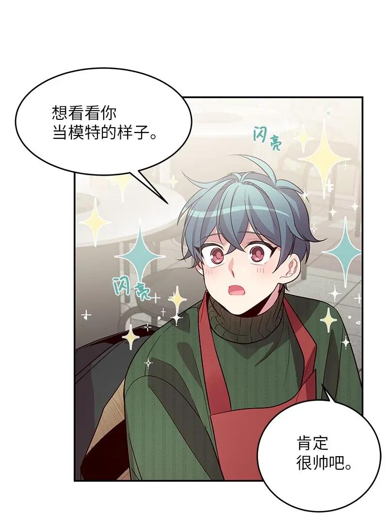 海螺男友 30 醉酒 第16页