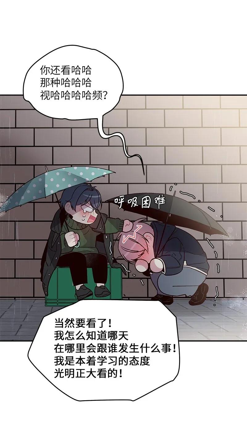 海螺男友 30 醉酒 第64页