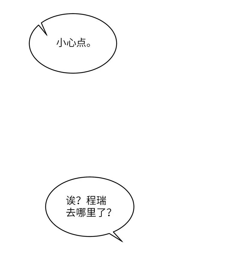 海螺男友 30 醉酒 第43页