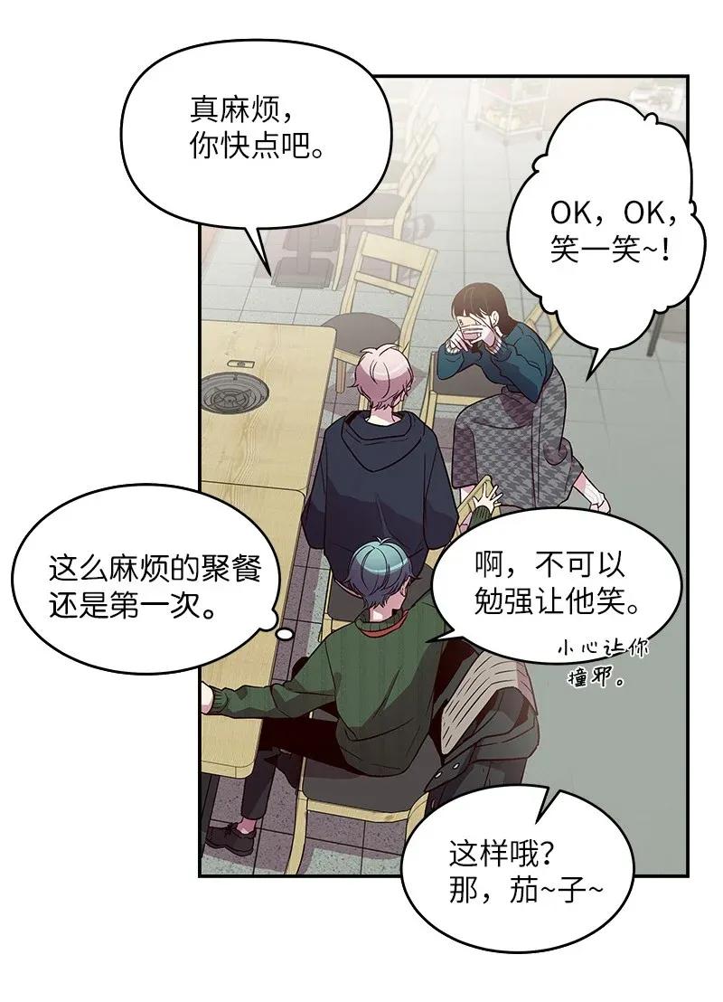 海螺男友 30 醉酒 第28页