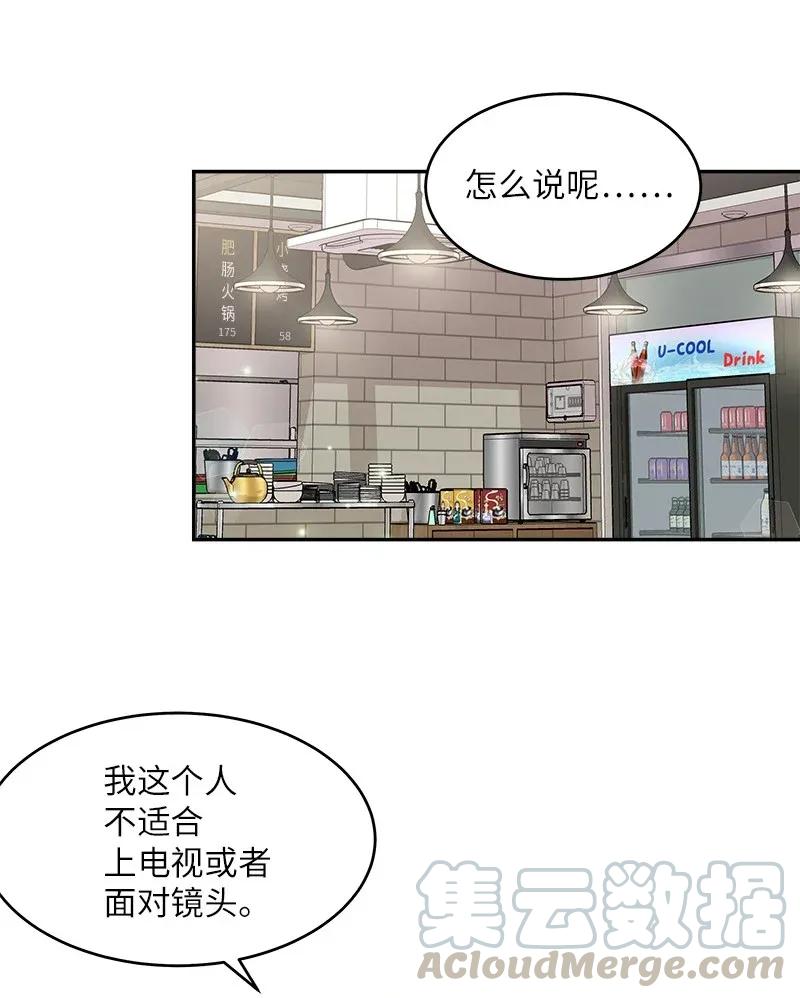 海螺男友 30 醉酒 第21页