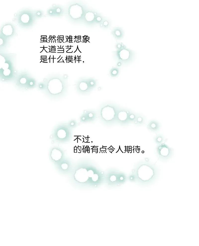 海螺男友 30 醉酒 第6页