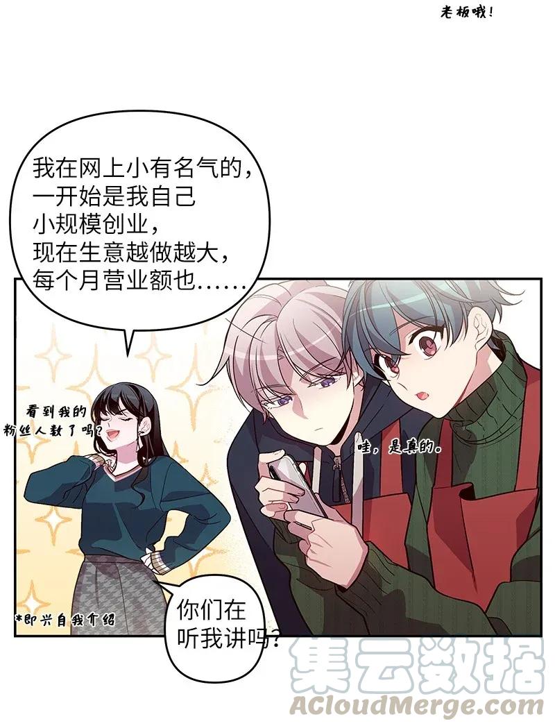 海螺男友 30 醉酒 第13页