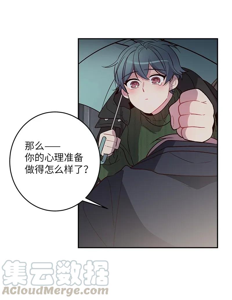 海螺男友 30 醉酒 第65页
