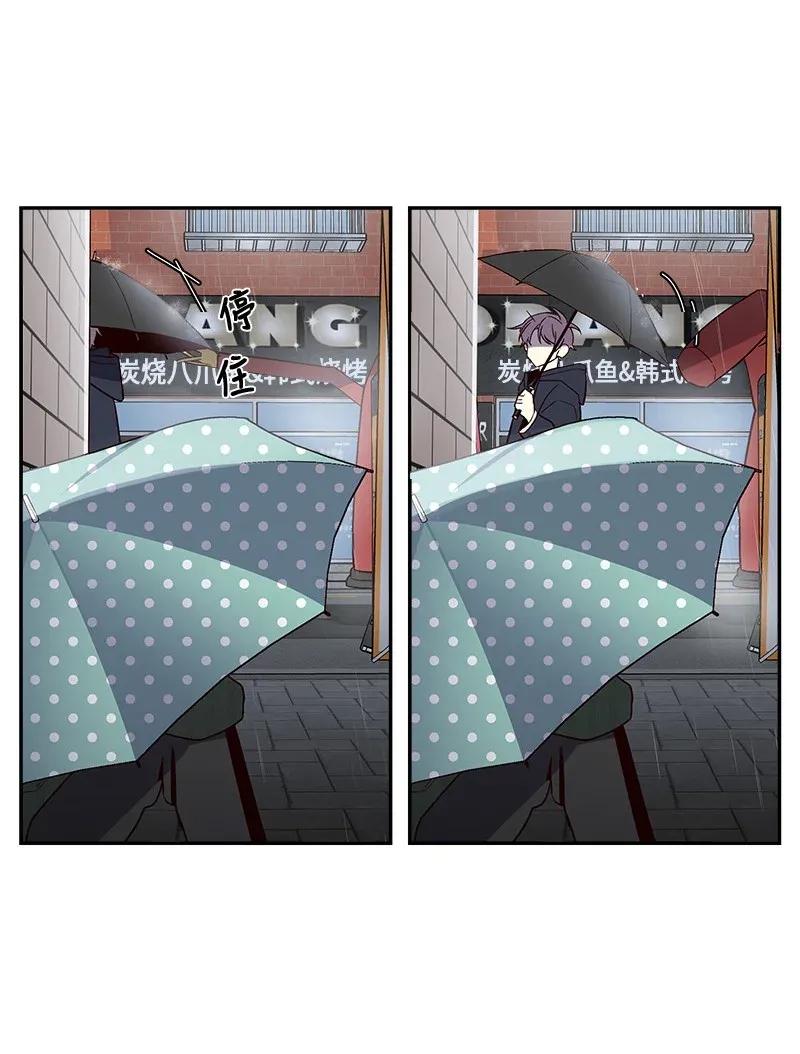 海螺男友 30 醉酒 第52页