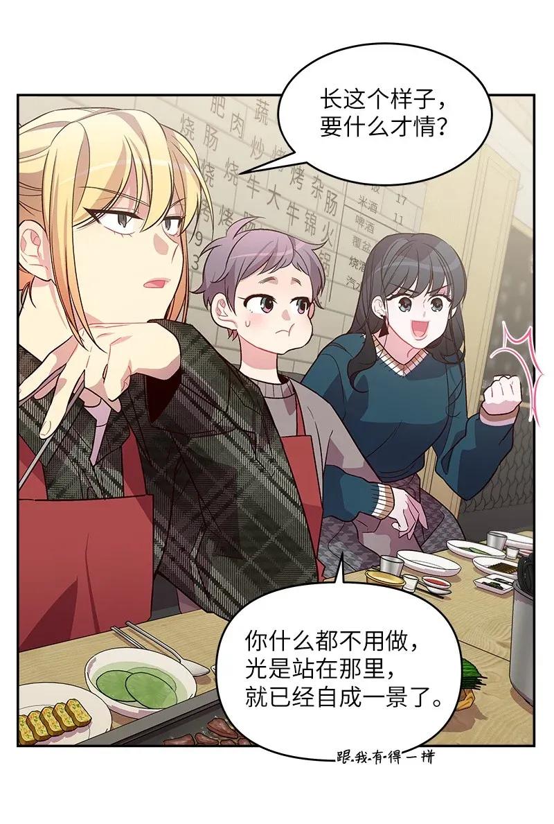 海螺男友 30 醉酒 第23页