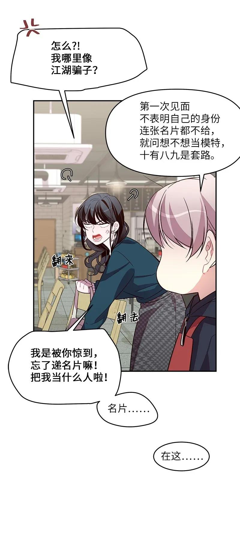 海螺男友 30 醉酒 第10页