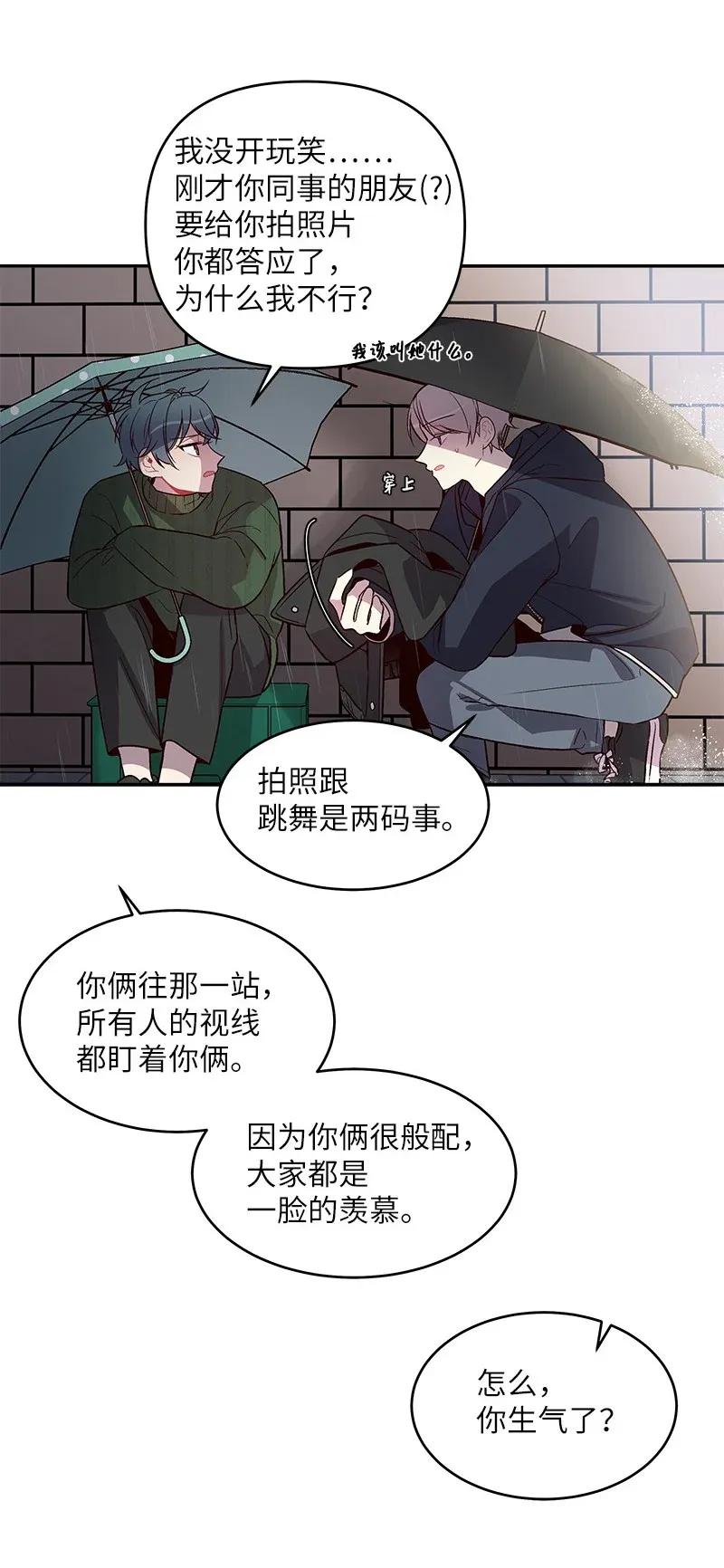 海螺男友 30 醉酒 第55页