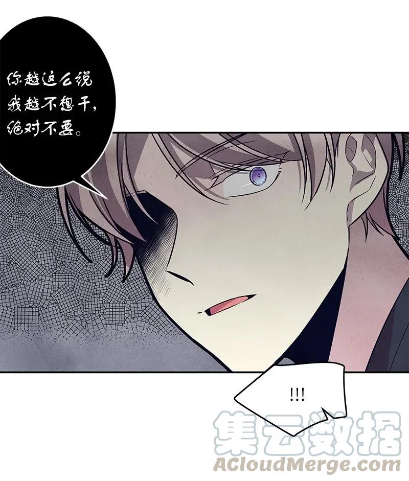 海螺男友 30 醉酒 第17页