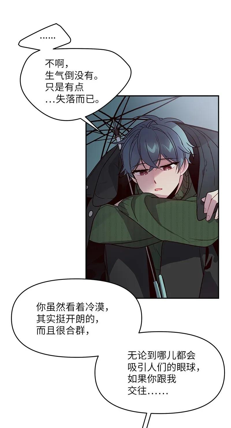 海螺男友 30 醉酒 第56页