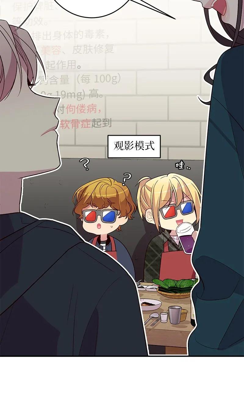 海螺男友 30 醉酒 第2页