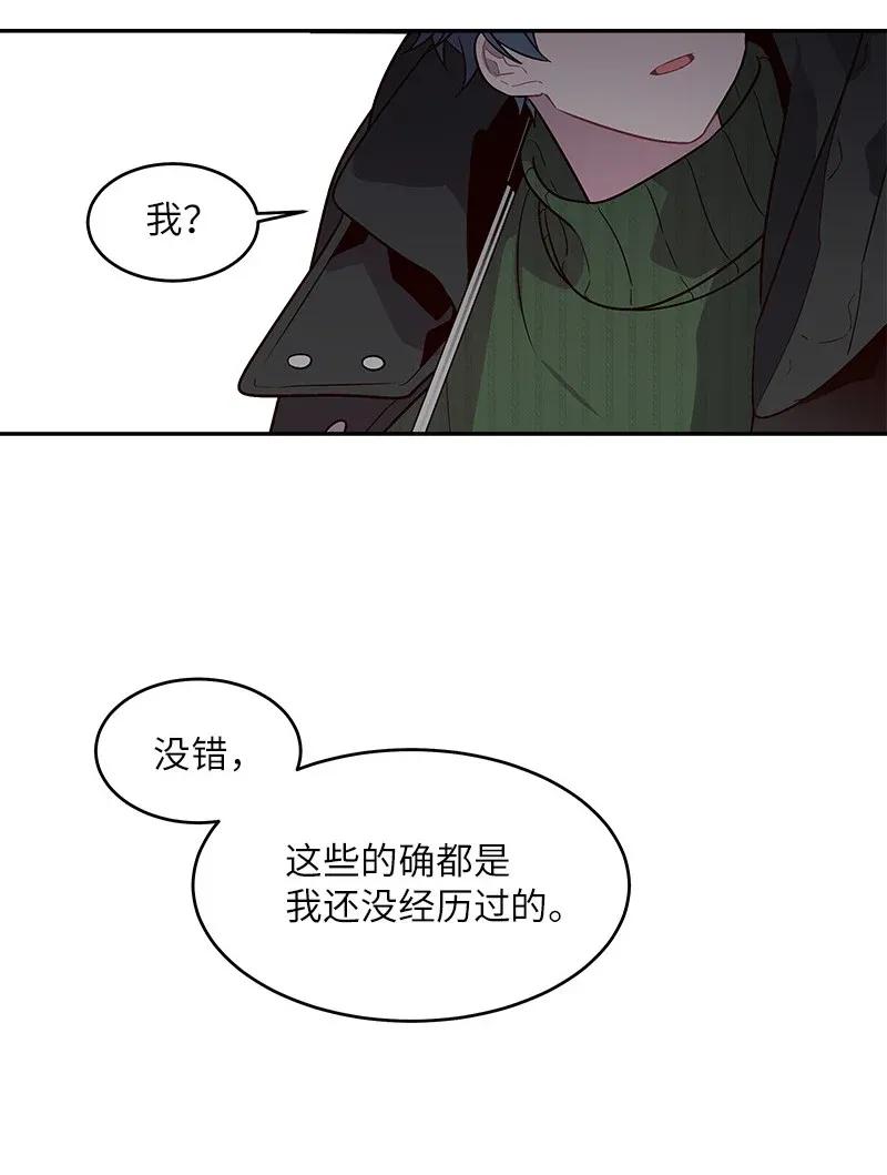 海螺男友 30 醉酒 第58页