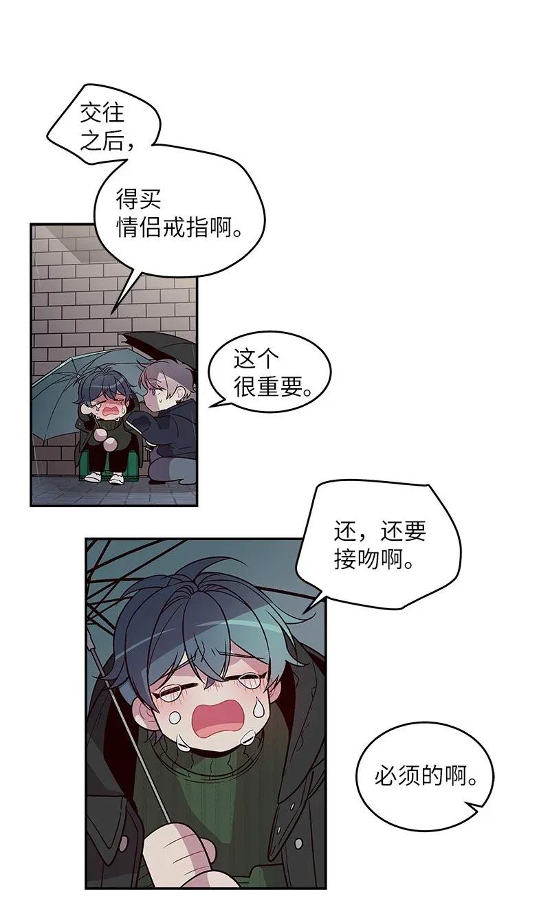 海螺男友 30 醉酒 第62页