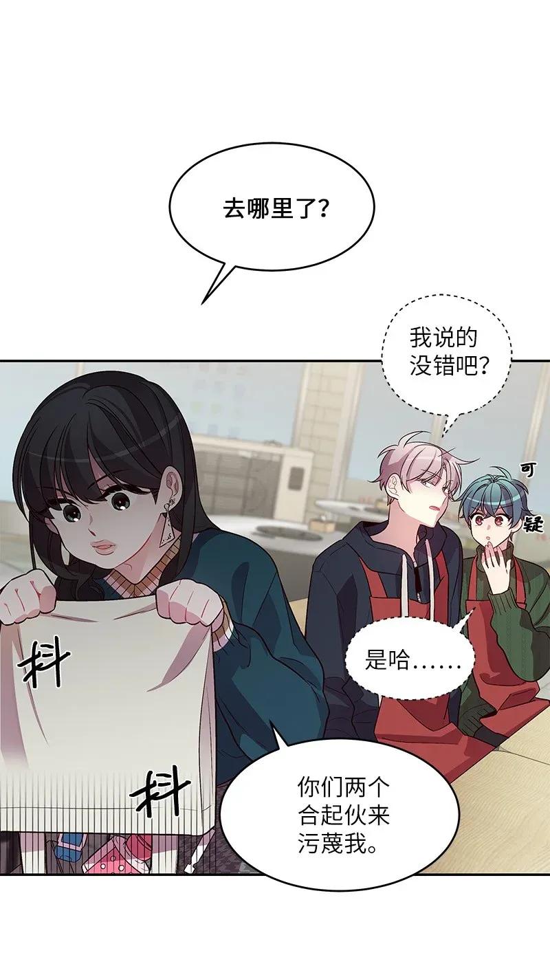 海螺男友 30 醉酒 第11页