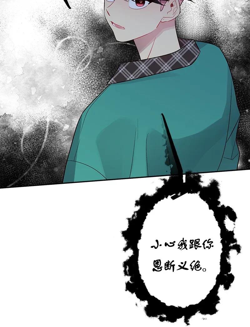 海螺男友 31 酒后约定 第51页