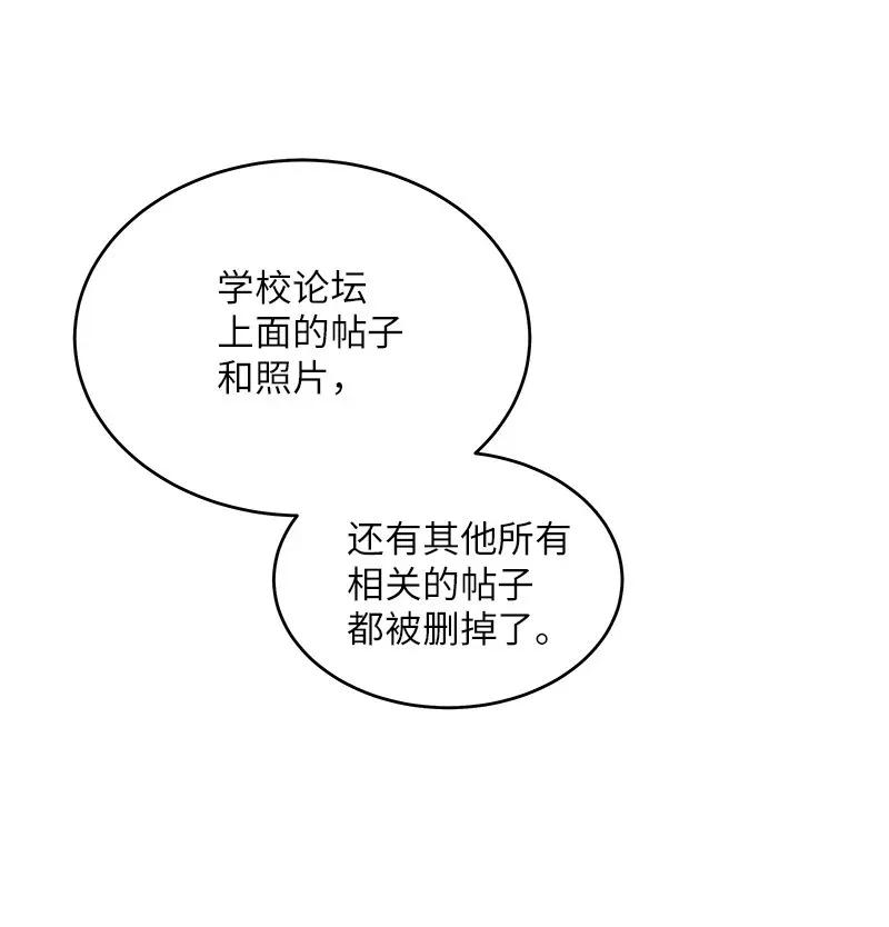 海螺男友 31 酒后约定 第8页