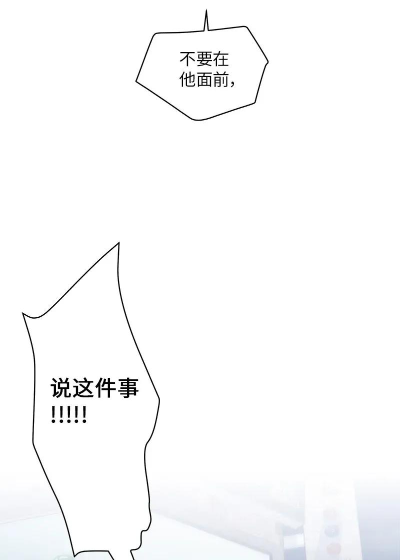 海螺男友 31 酒后约定 第58页