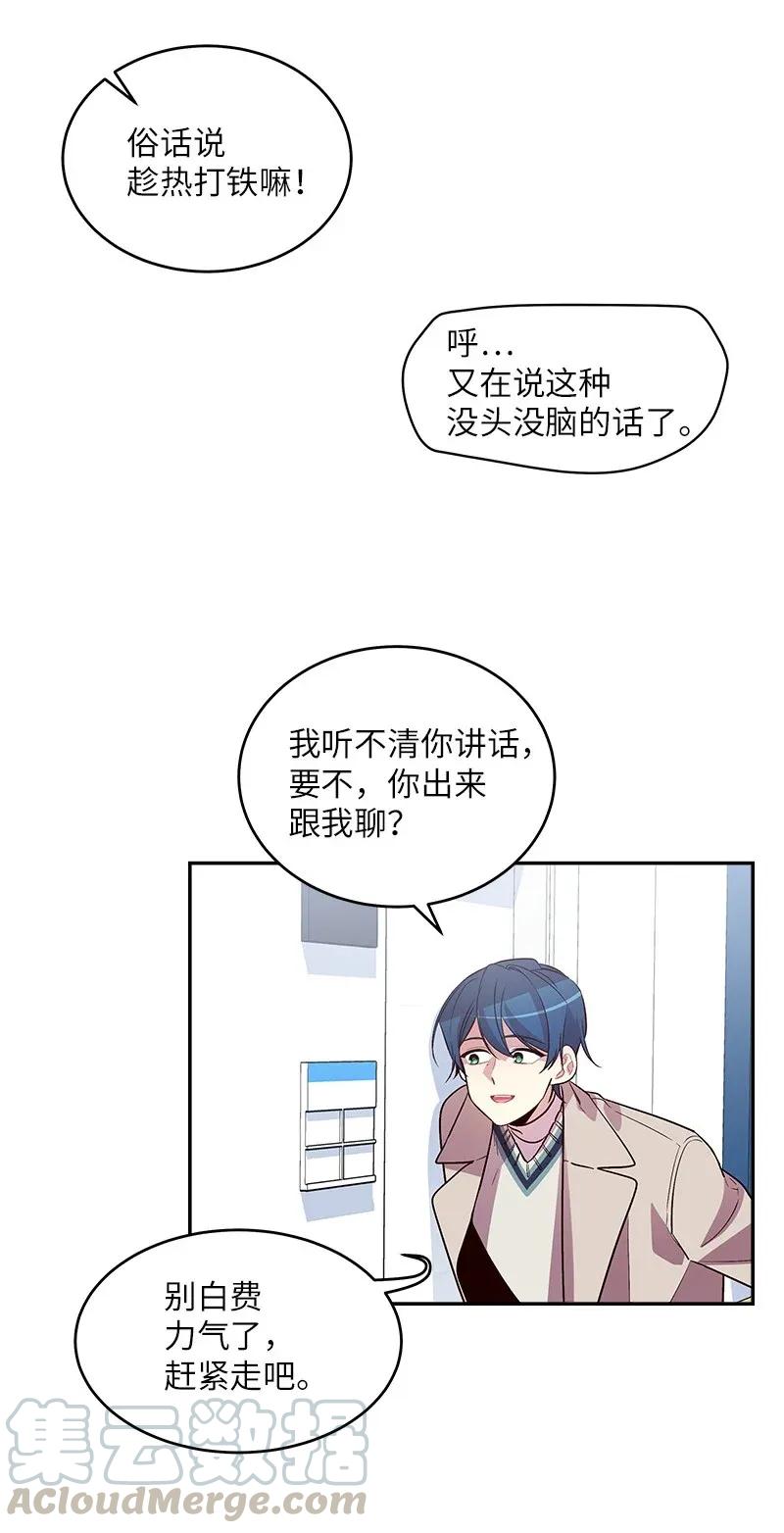 海螺男友 31 酒后约定 第5页
