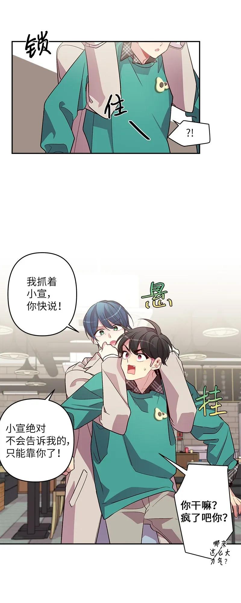 海螺男友 31 酒后约定 第56页