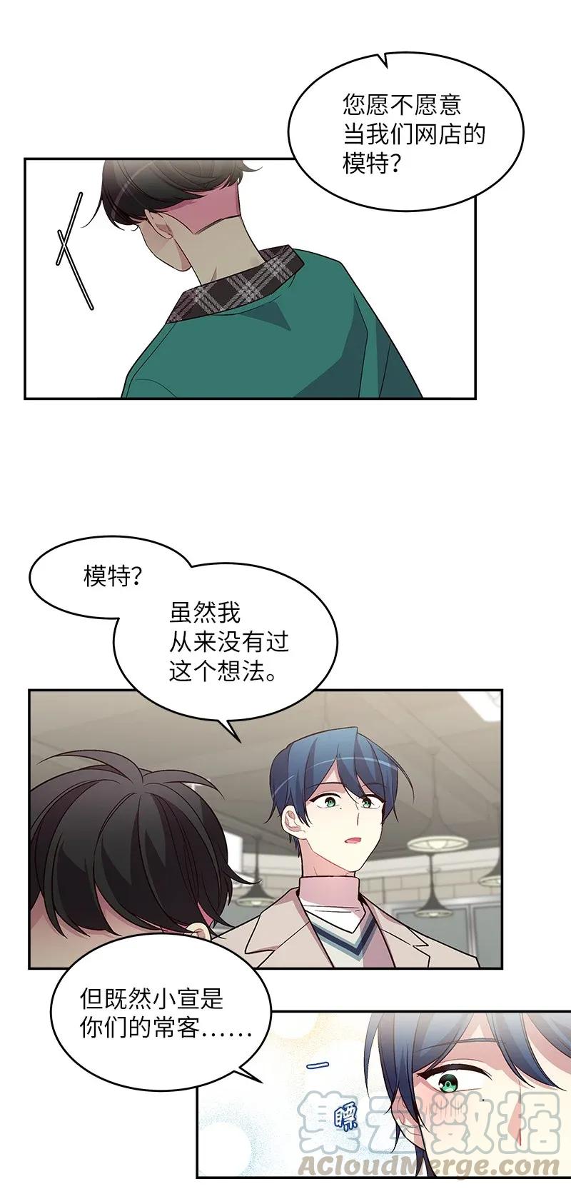 海螺男友 31 酒后约定 第49页