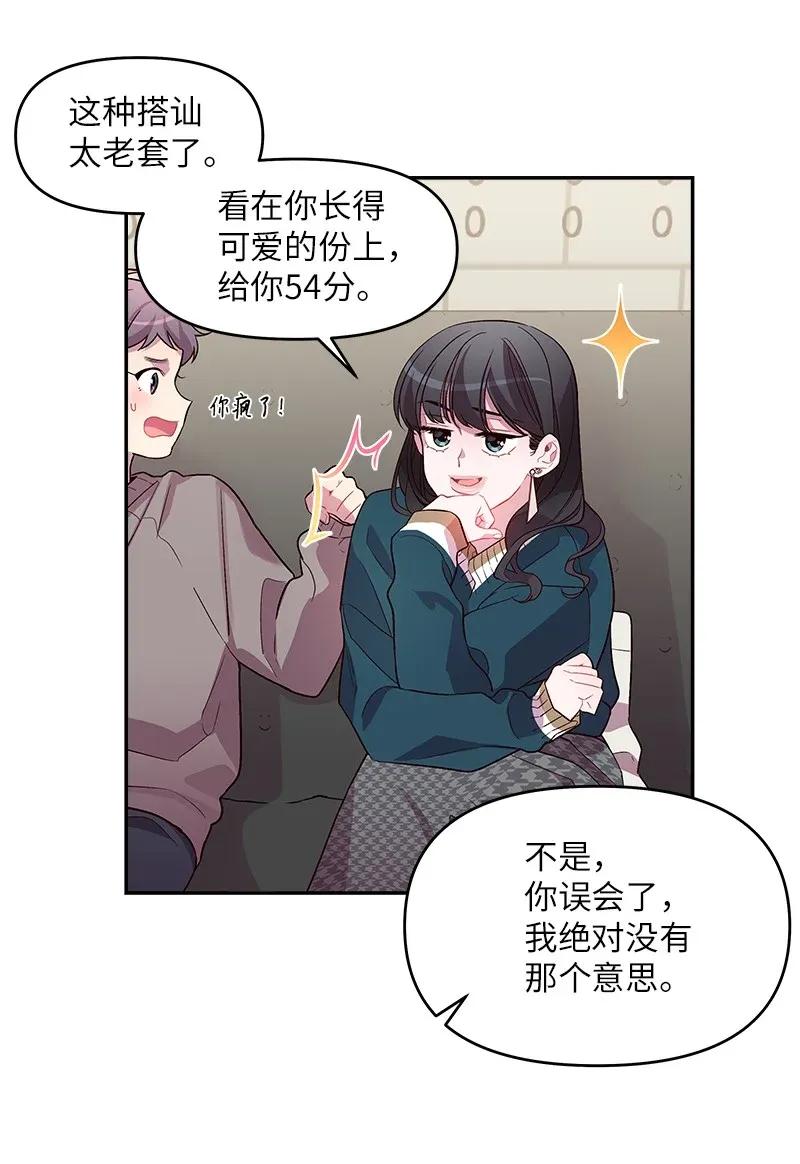 海螺男友 31 酒后约定 第44页
