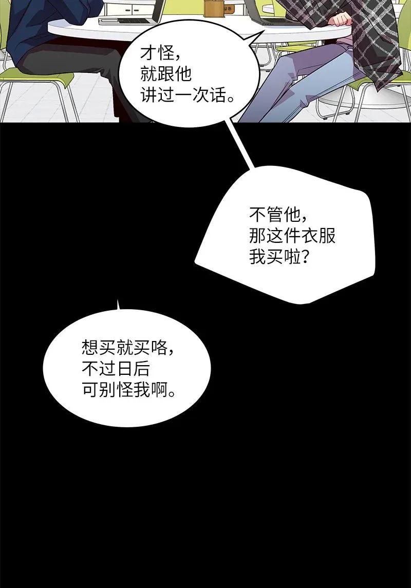 海螺男友 32 过往的事 第18页