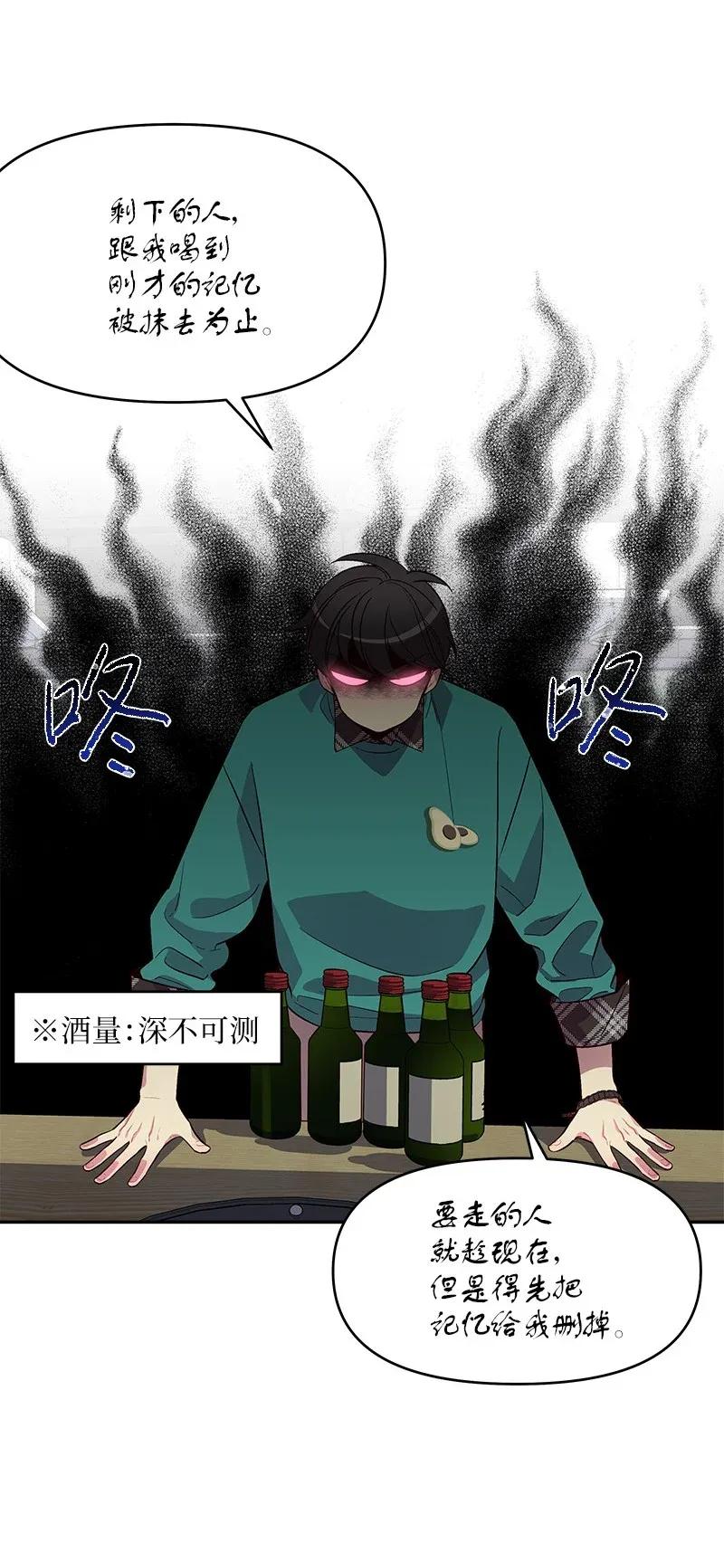 海螺男友 32 过往的事 第42页