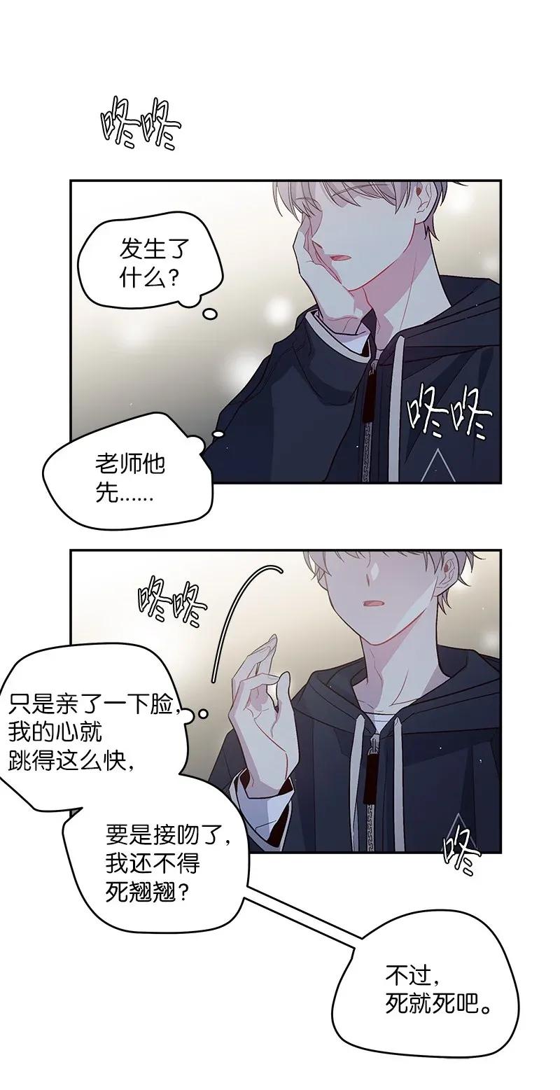 海螺男友 32 过往的事 第56页