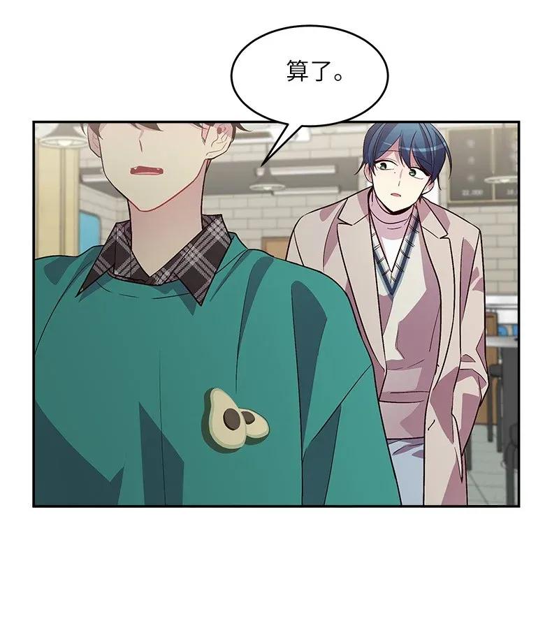 海螺男友 32 过往的事 第38页
