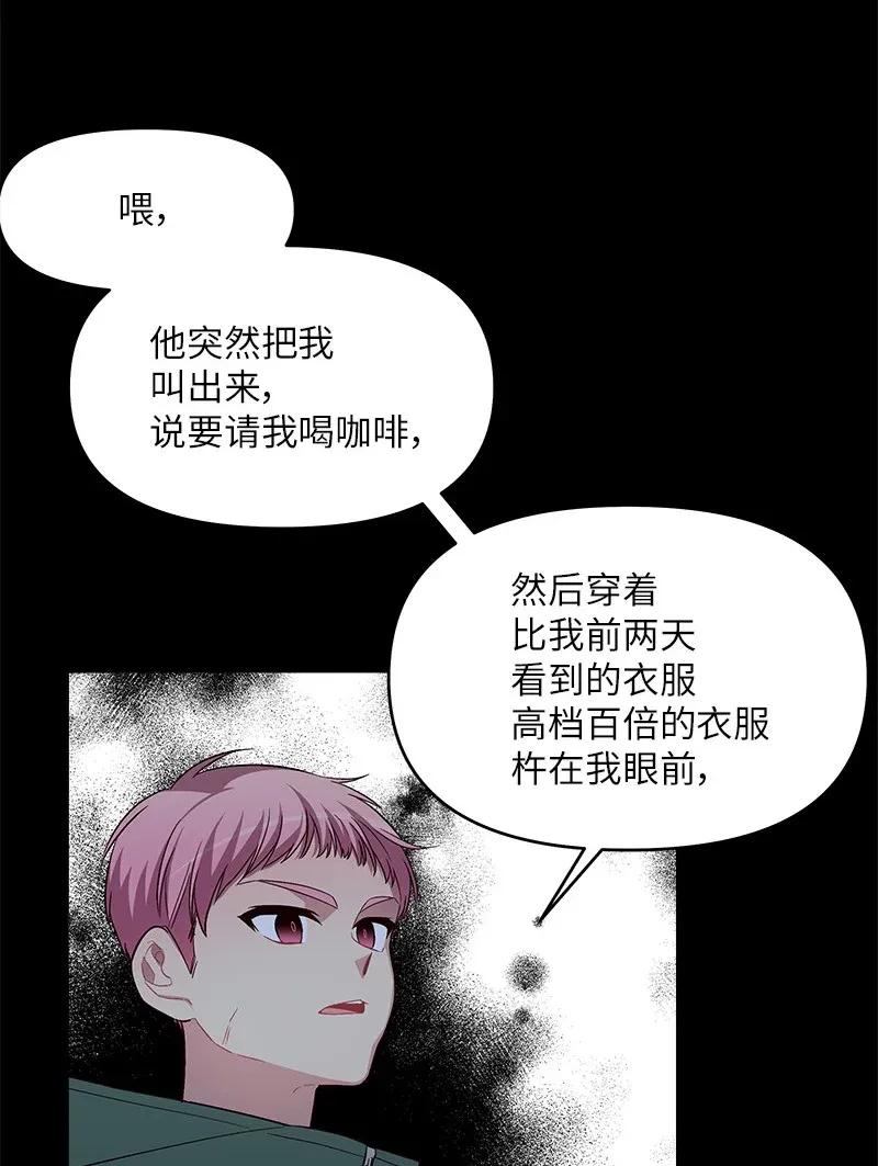 海螺男友 32 过往的事 第22页